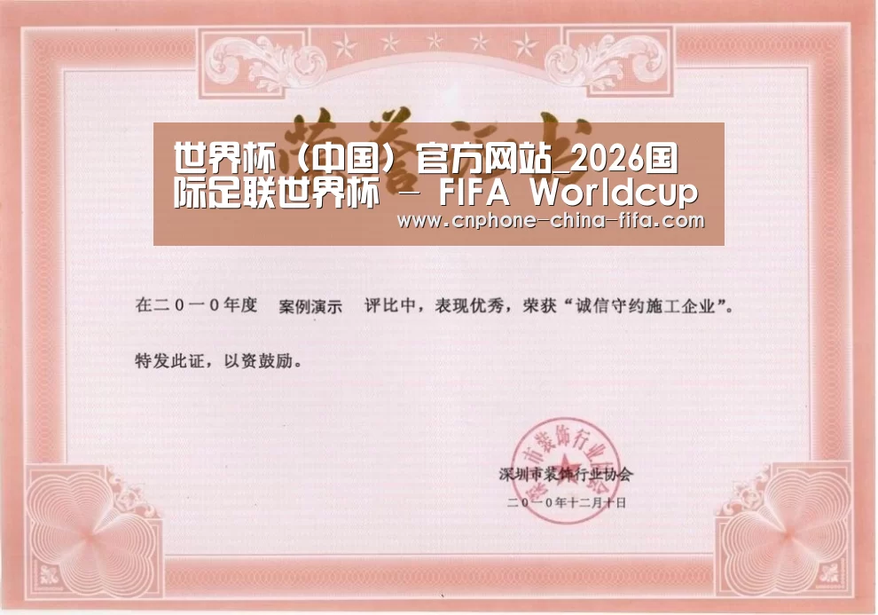荣誉证书二