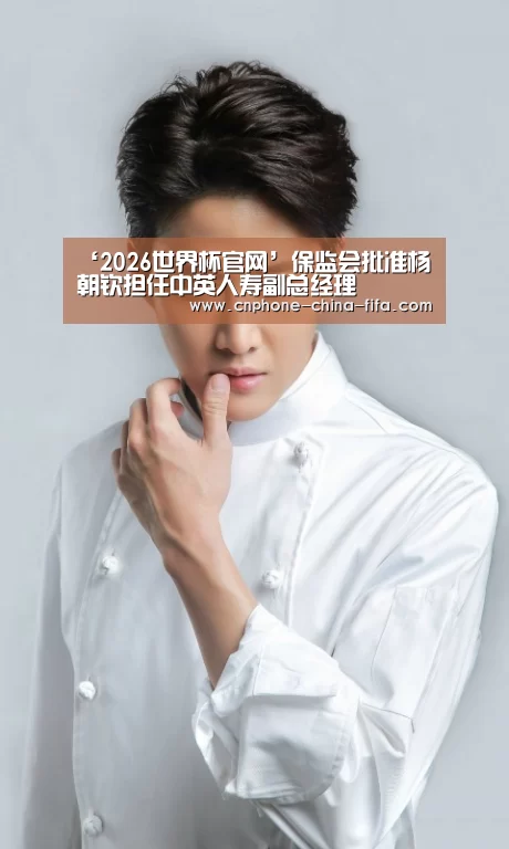 2026世界杯