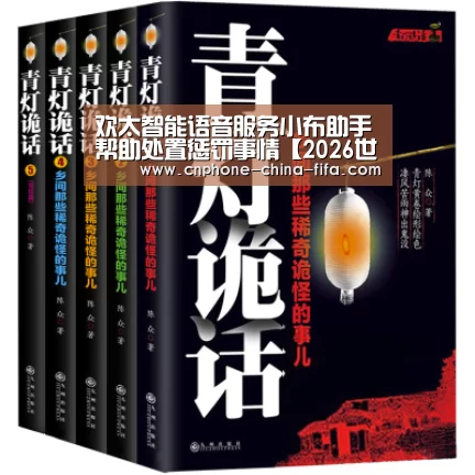 2026世界杯