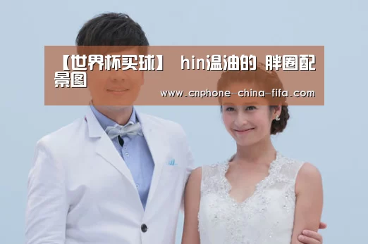 2026世界杯官网