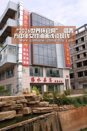 2026世界杯