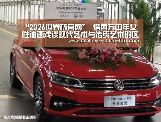 2026世界杯官网