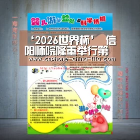 2026世界杯官网