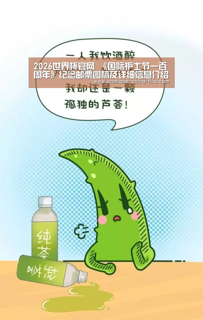 2026世界杯官网