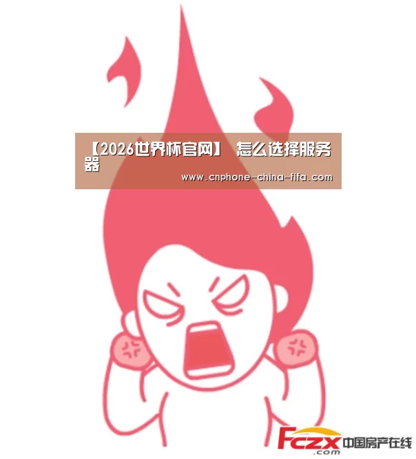2026世界杯官网