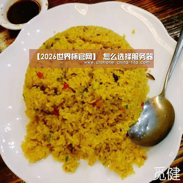 世界杯买球