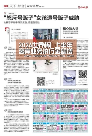 2026世界杯|
上半年离岸业务执行金额增超五成 北京服务外包工业领跑全国(图2) 2026世界杯官网