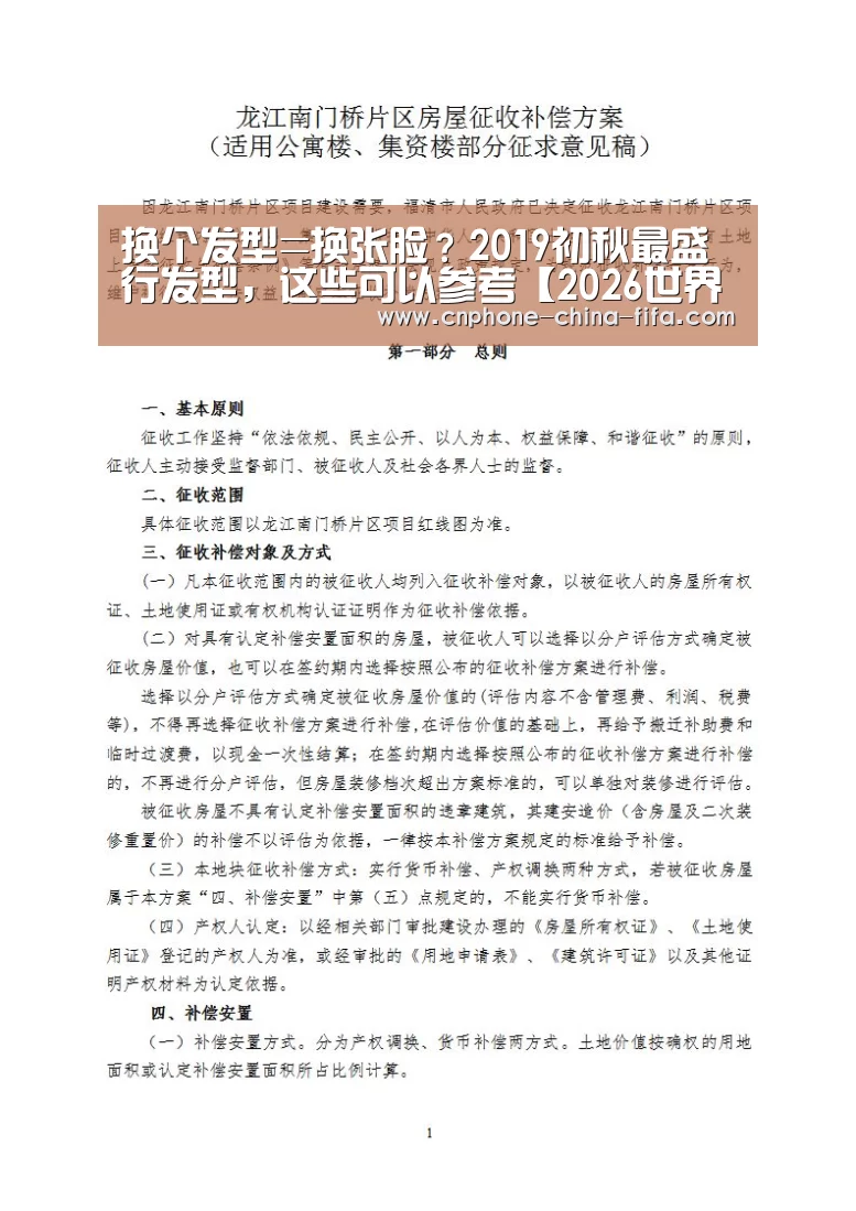 2026世界杯官网
