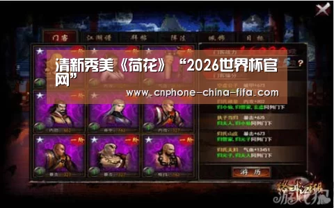 清新秀美《荷花》“2026世界杯官网”(图4) 2026世界杯官网