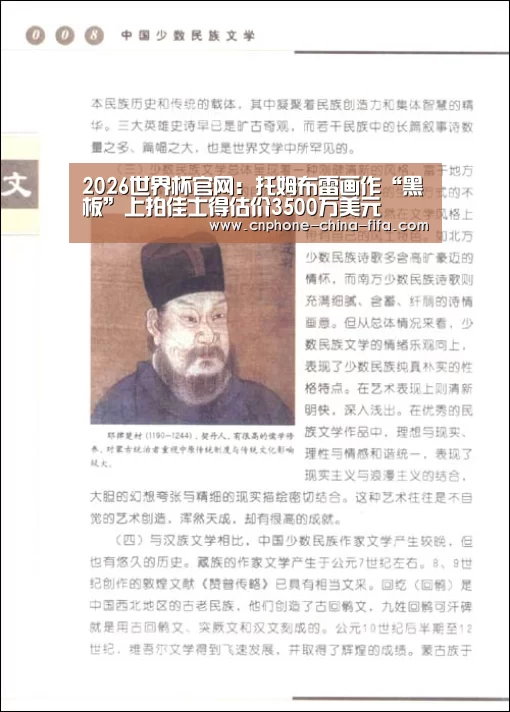 世界杯买球