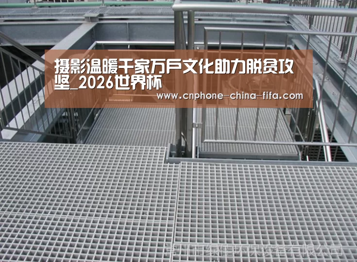 2026世界杯官网