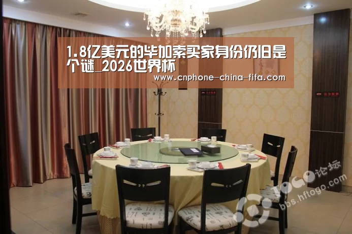 2026世界杯官网