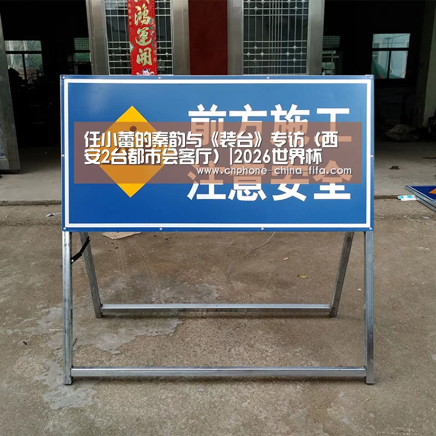2026世界杯官网
