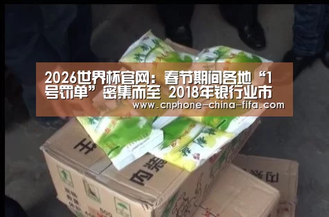2026世界杯官网