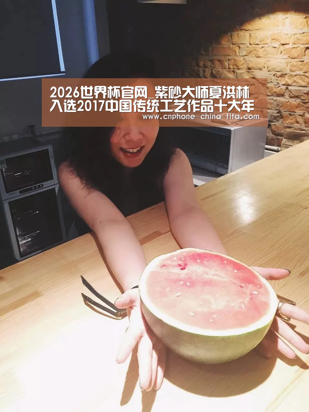 2026世界杯官网