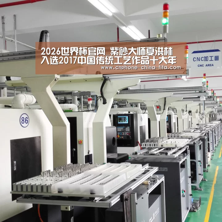 2026世界杯