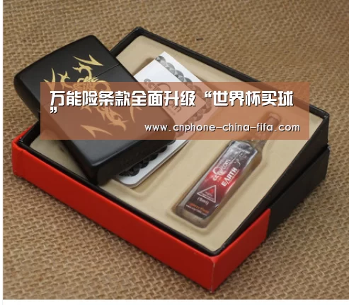 世界杯买球