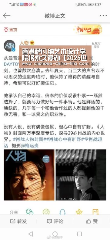 2026世界杯官网