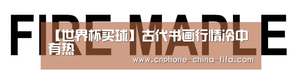 2026世界杯