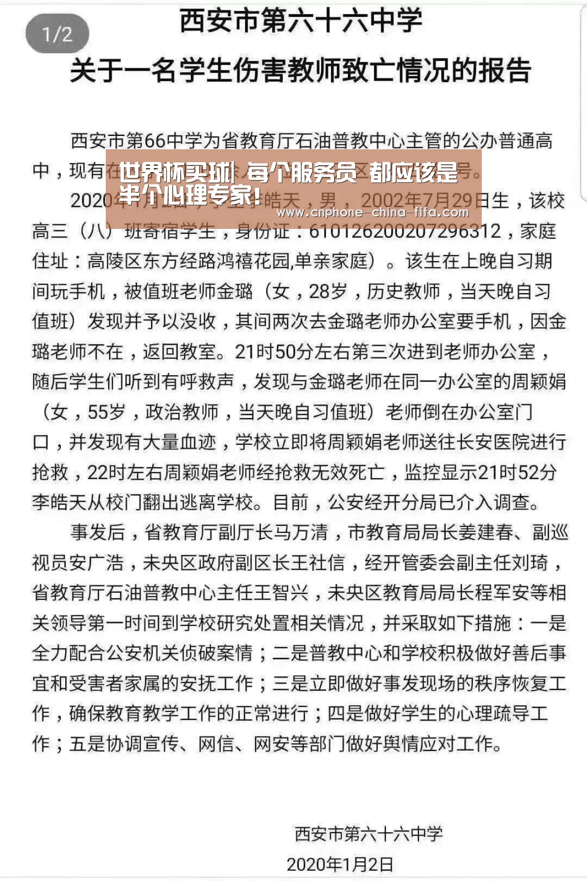世界杯买球