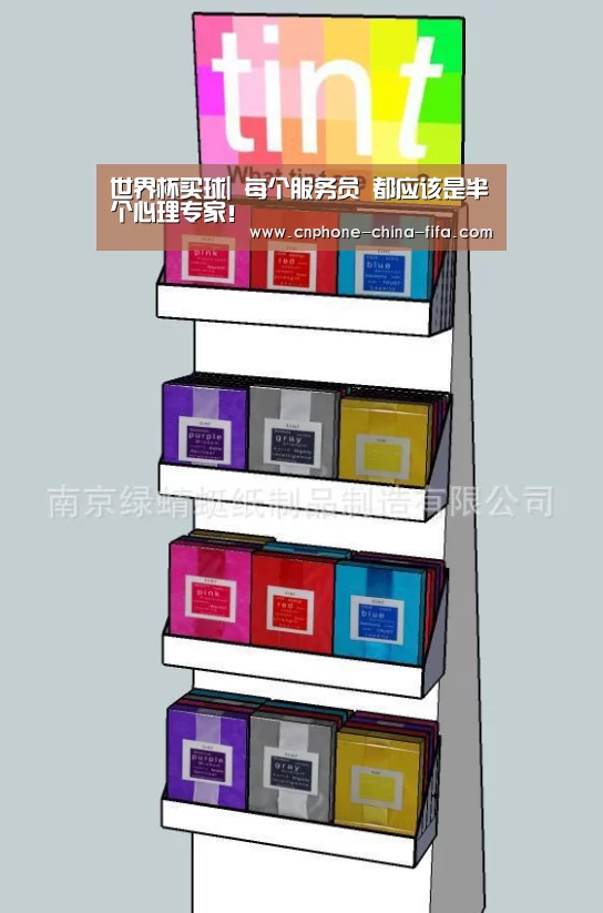 2026世界杯官网