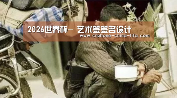 世界杯买球
